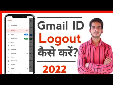Gmail se android phone mein logout kaise kare | How to logout from gmail in hindi