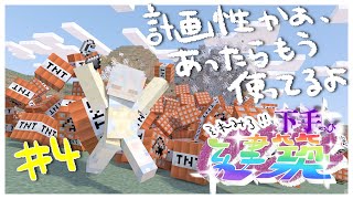 【#4】動物野ざらし飼育【Vtuber】