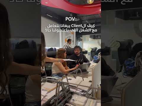 بدو يانا نترك كلشي شغل يلي علينا و نركز على تاسك الجديدة