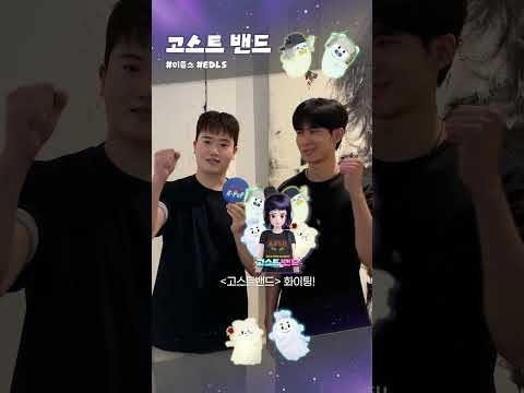 #dudebs(#듀뎁스)와 함께한 #고스트밴드 X #이들스 무대! 👻🎸🥁