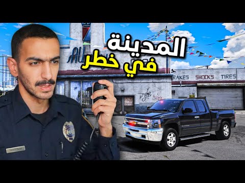 مود الشرطة | المدينة خارج السيطرة ( اشتباكات أمنية )!😨🚨