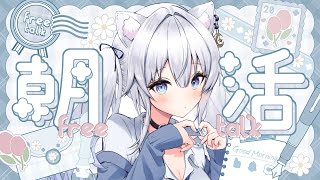 【朝活】久々のおはようタイム【#獅ノ月ヨナ #shorts 】