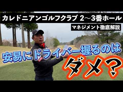 『インターナショナルシリーズジャパン 木下先輩2位おめでとう!』2番と3番を徹底マネジメント!