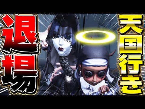 【第五人格】サバイバーを直接天国行きにするアンがヤバイｗｗｗｗ【唯】【identityV】