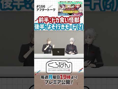 #VOLTACTION がなんかやる！？マック1万円分完食に挑戦！  #くろなん #shorts【ChroNoiR公式アフター動画】