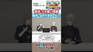 #VOLTACTION がなんかやる！？マック1万円分完食に挑戦！  #くろなん #shorts【ChroNoiR公式アフター動画】