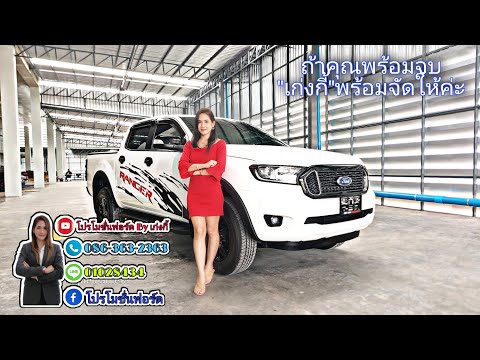 New-Ford-Ranger-XLT-4ประตู-ดอก New-Ford-Ranger-XLT-4ประตู-ดอก