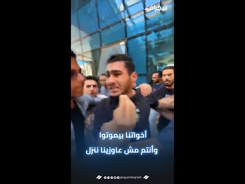 "أخواتنا بيموتوا وأنتم مش عاوزينا ننزل" طلاب جامعة الجلالة فى وقف احتجاجية فى الجامعة