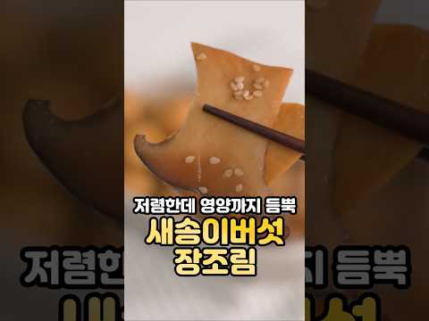 저렴한데 영양까지 듬뿍