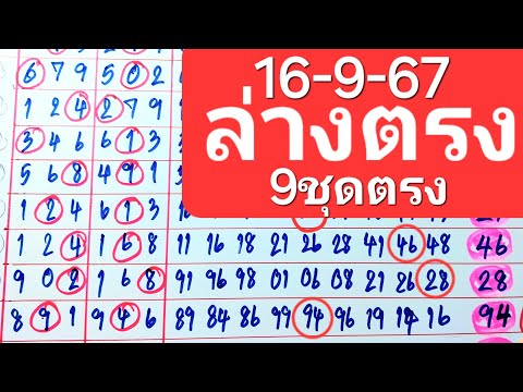 2ตัวล่าง9ชุดตรงชุดเด็ด16-9-