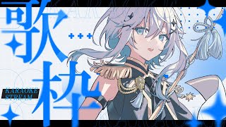 #歌枠