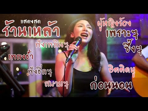 รวมเพลงฮิตเพราะๆCoverByเอย