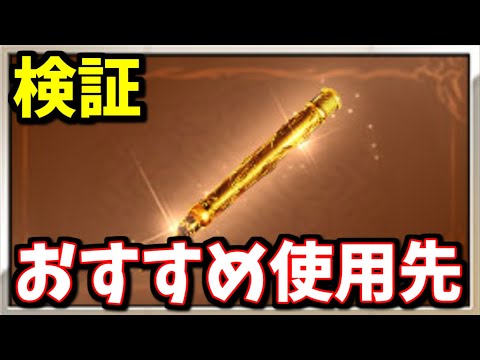 新アイテム「定理の刻刀」検証＆おすすめ使用先について【グラブル】