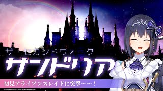🔴𝔽𝔽𝟙𝟜 | 7.3アライアンスレイド | ネタバレ注意【静凛/にじさんじ】