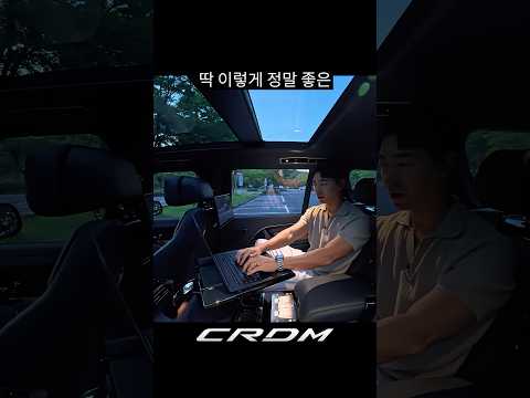 움직이는 저의 집무실을 소개합니다