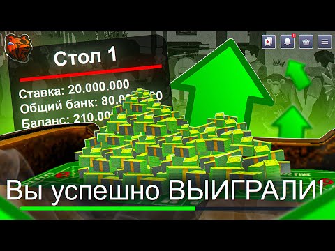 САМАЯ ХРЕНОВАЯ ТАКТИКА на БЛЕК РАША - БУДНИ В КАЗИНО BLACK RUSSIA