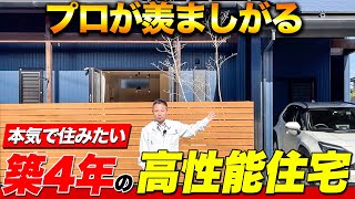 【ルームツアー】注文住宅の最適解のような築4年住宅を徹底解説します！