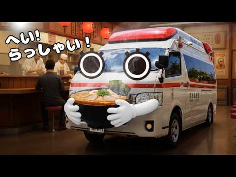 ピポとウーの美味しいラーメン屋さん! 🍜 救急車と消防車の働く車が料理する世界&ぬりえタイムラプス【ボカロオリジナルソング】