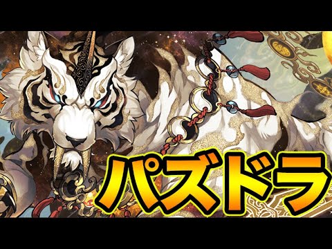 遊ぶよ〜！【スー☆パズドラ】