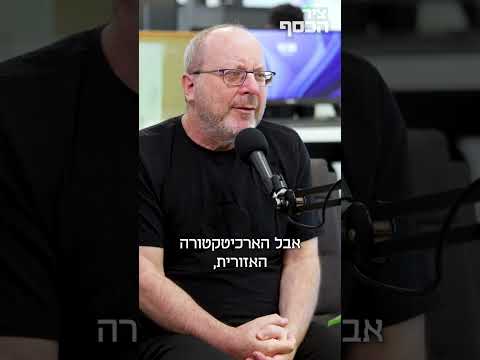 סעודיה הבינה שישראל צדקה לגבי איראן, אבל הנורמליזציה עדיין לא בהישג יד. פרק חדש בפודקאסט ציר הכסף