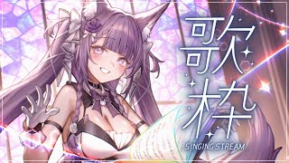 【 #歌枠 / #KARAOKE 】夕方のカラオケ♪今週末はLIVEだ〜！【 久遠たま 】