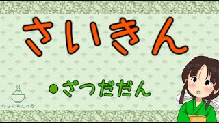 さいきんのこと、いろいろろのお話【筑前にな/脊髄小脳変性症/vtuber】