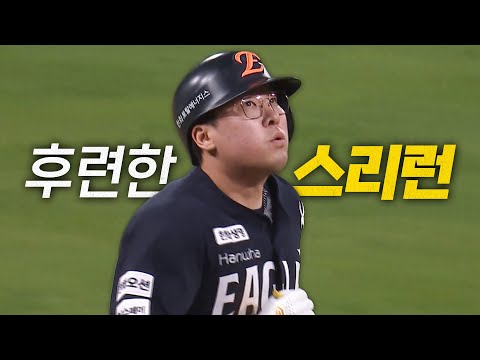 [한화 vs KIA] 한화의 기대했던 그림, 한화 안치홍의 가을을 향해 힘을 보태는 3점 홈런! | 9.16 | 크보모먼트 BY 삼진제약 | 야구 하이라이트