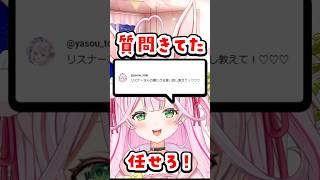 Q.リスナーさんの腰にクる言い回し教えて！ #質問きてた #質問 #質問コーナー #質問回答 #vtuber #個人勢vtuber #sho