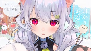 【耳かきASMR】耳をかき ₍ᐢ- ̫-ᐢ₎っ👂🍬!!【はるさめ ねここ/Vtuber】
