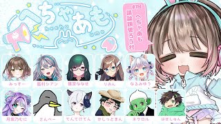 【#へちゃあも】はじめてのみっすーちゃん主催のお船🚀【763ちゃんねる】