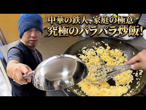 家庭で炒飯極めませんか?