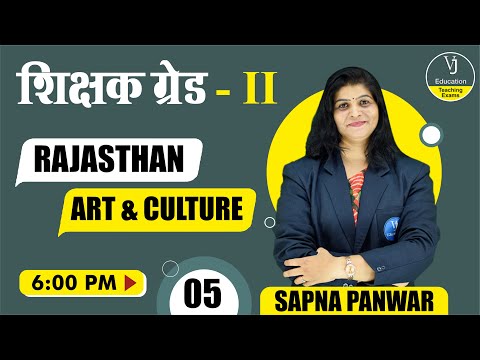 05) REET Online Classes 2023 |  Rajasthan Art and Culture | Teaching Exam | VJ Education