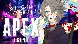 【晩酌APEX】祝データセンタ移行！とりあえずランク回していきましょ！！