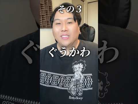 もう誰も使ってないよ、そのネット用語 5選  #Shorts