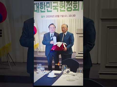 58회헌정회 창립기념삭에서 정대철 헌정회장에게 6회 헌정대상 수여식에 <strong>권노갑</strong> 상임고문수상~ #정대철 #<strong>권노갑</strong> #청립기념식 #헌정대상 #불꽃뉴스tv