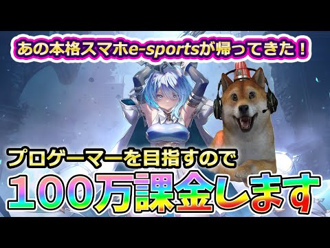 シャドバのプロを目指すため100万課金しました【シャドバWB/Shadowverse: Worlds Beyond】