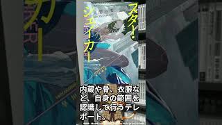 自認の揺れとテレポートと一人の少女をめぐるバトルもの｜人間 六度先生／ろるあ先生『スター・シェイカー』ハヤカワ文庫JA　#shorts