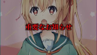 【お知らせ】Vtuber『柑月ゆの』と今後のくずゆうチャンネルについて！
