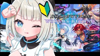 【シャドバWB】CRSLに向けてチーム練習です！w/ハルさん、レイドさん、ツルギくん、ふぇぐさん、だーよねさん、ぱらちゃんさん【絲依とい/ネ