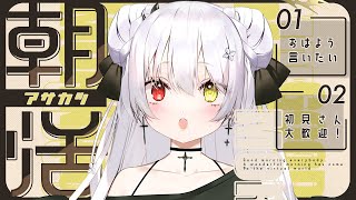 この時間にげりらしてはたしてリスナーさんはいるのか？っていう配信　#天使の記録簿