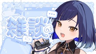 【青ヰヨル】1周年に向けた作業をします！【#作業雑談 /#雑談  / #初見歓迎 】