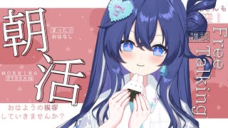 【雑談🍀弾き語り練習】初朝活配信やで☀️*゜朝からギターの練習してく！初見さんもぜひ✨【Re:AcT/音羽奏來】