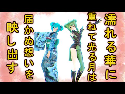 [MMD PV] Star Lily Dance Performance