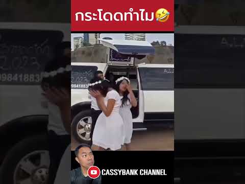 ลงมาธรรมดาโลกไม่จำ🤣cassyban