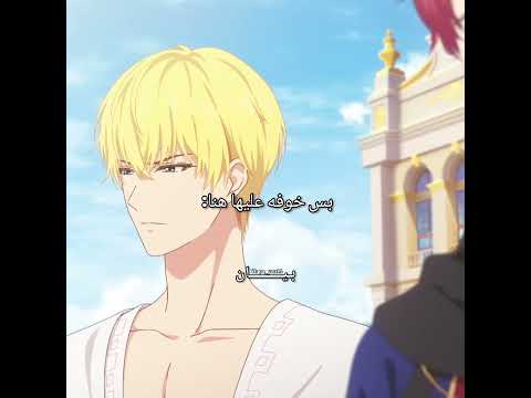 متحمسه للحلقه الجايه😭✋🏻