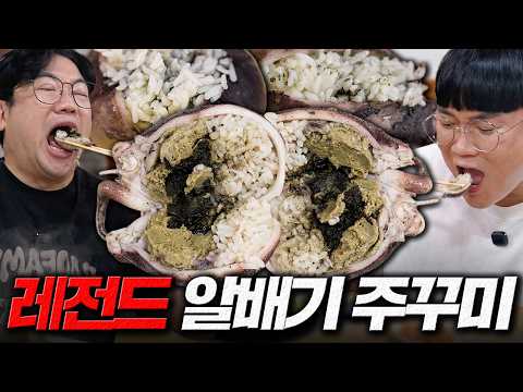 봄 알주꾸미 시즌 시작! 여긴 진짜 제대롭니다.