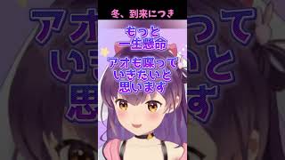 【切り抜き】口が冬眠しちゃった響木アオwww #電ぐる局 #切り抜き  #vtuber #響木アオ