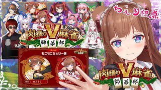 【 #雀魂 】#肉獲りV麻雀 本番です！もこもこちぇりー牌！お肉目指してえいえいおー！【Vtuber 花京院ちえり視点 】