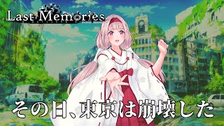 🌸LastMemories🎶ガチャだけちょこっと✨【女性VTuber／綾瀬桜】〖毎日22時から配信中〗#ゲーム配信
