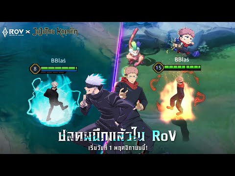 RoVXJujutsuKaisenผู้ใช้คุณ